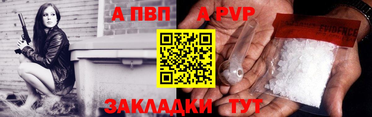 A-PVP кристаллы Гагарин