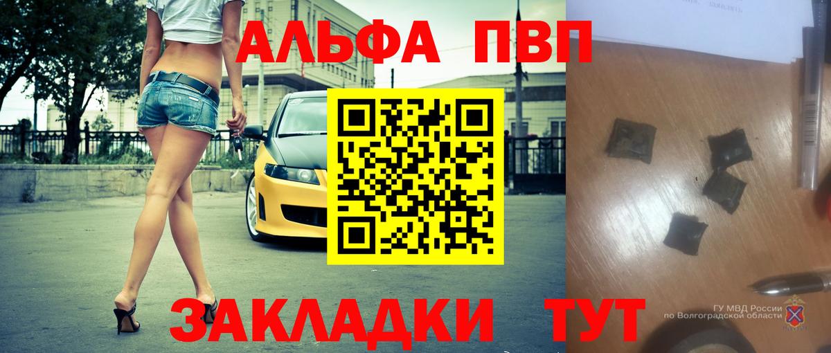 A-PVP  Альфа ПВП мука  Гагарин  Вход с VPN  APVP VHQ 
