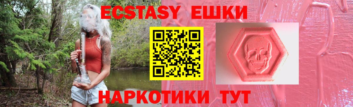 Экстази mix  Вход с VPN  Гагарин  ЭКСТАЗИ louis Vuitton 