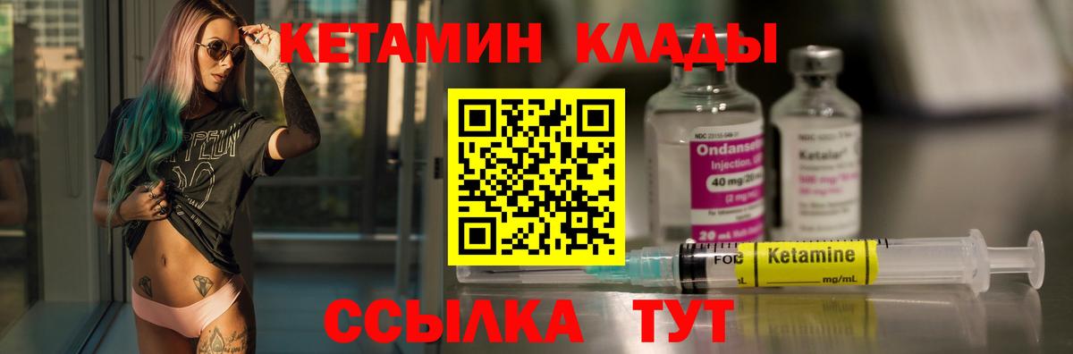 КЕТАМИН VHQ  КЕТАМИН VHQ  Гагарин  Вход с VPN 