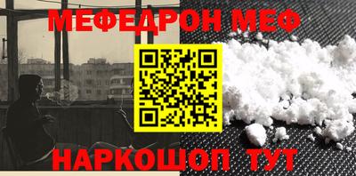 меф Лениногорск