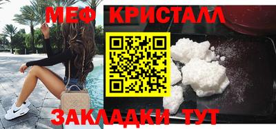 меф Лениногорск