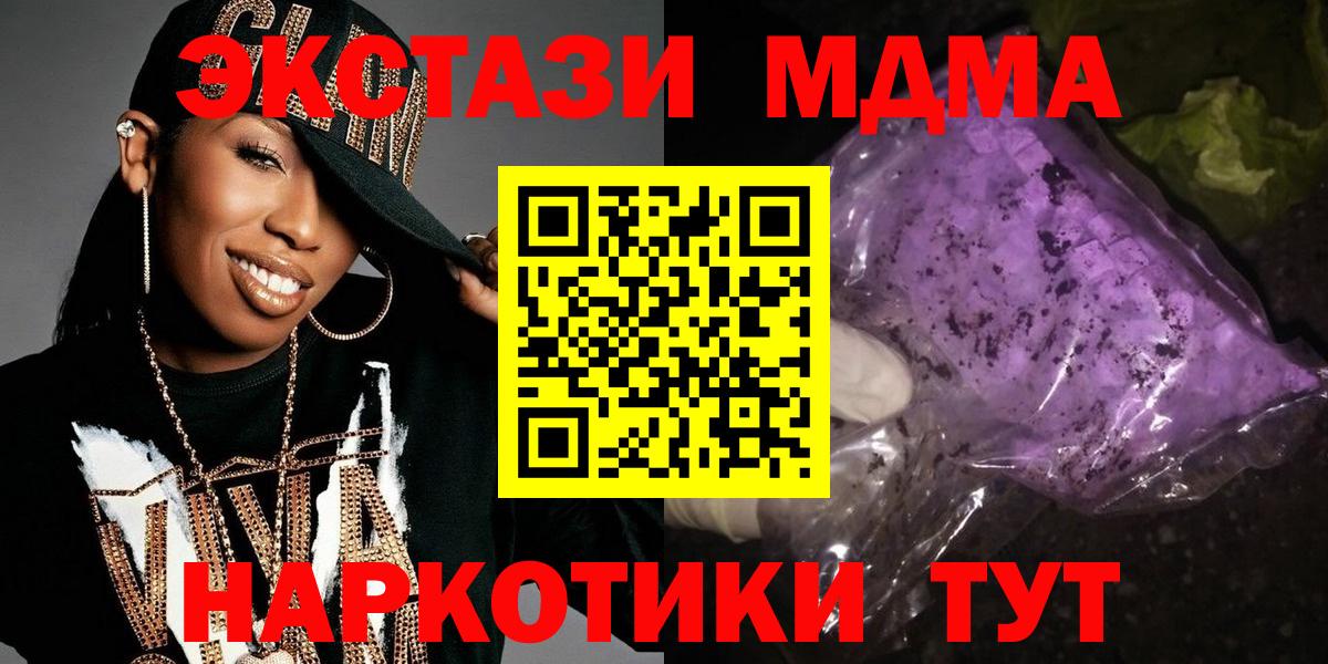 MDMA  Вход с VPN  Гагарин  MDMA кристаллы 