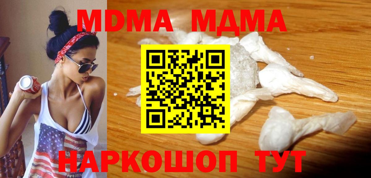 МДМА кристаллы Гагарин