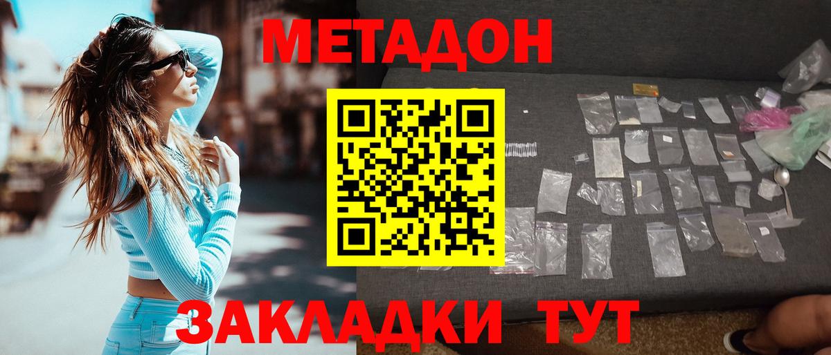 Гагарин  Метадон белоснежный      Вход с VPN 