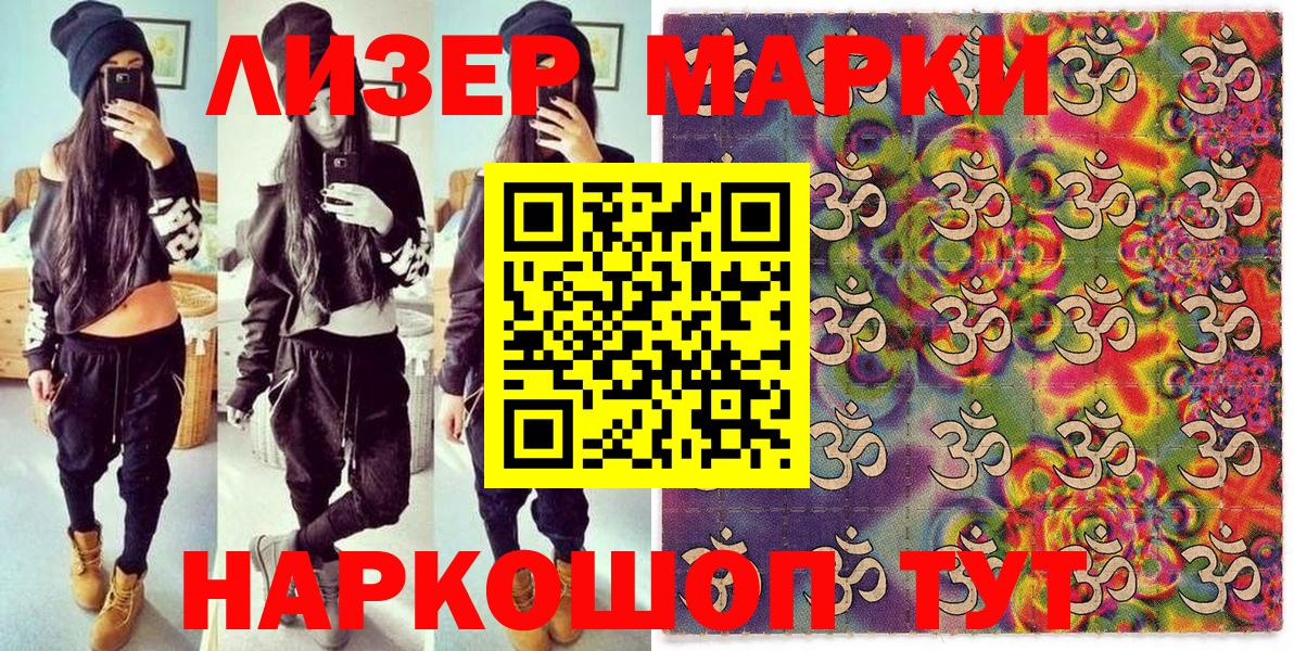 Гагарин  Марки N-bome 1,5мг  Марки 25I-NBOMe  Вход с VPN 