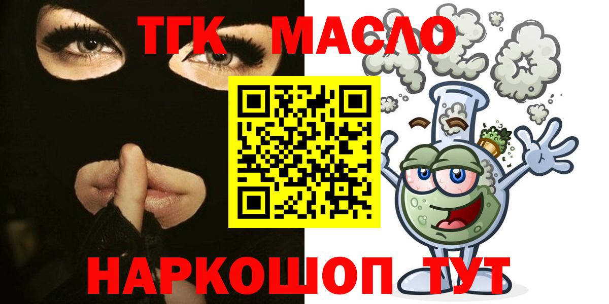 Дистиллят ТГК гашишное масло Гагарин