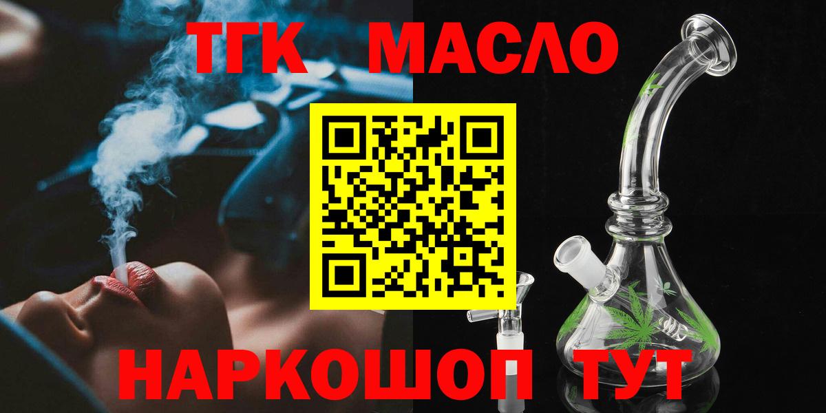Дистиллят ТГК концентрат  Вход с VPN  гидра ССЫЛКА  ТГК гашишное масло  Гагарин 